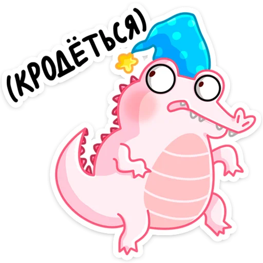 Sticker from the "Зефир" sticker pack