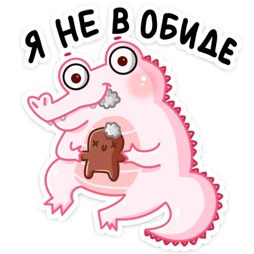 Sticker from the "Зефир" sticker pack