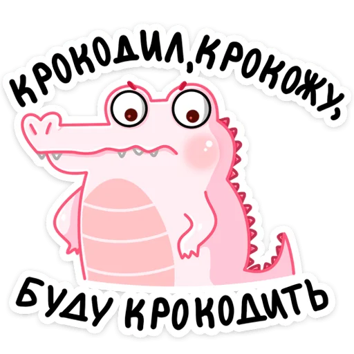 Sticker from the "Зефир" sticker pack