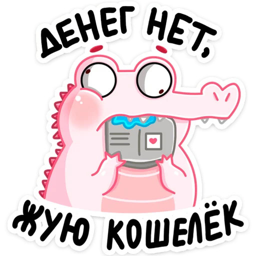 Sticker from the "Зефир" sticker pack