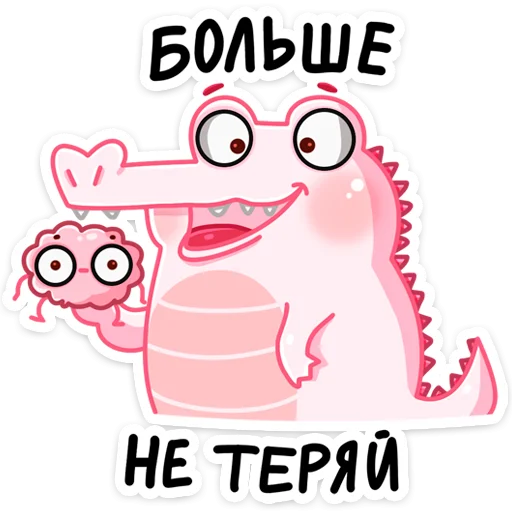 Sticker from the "Зефир" sticker pack