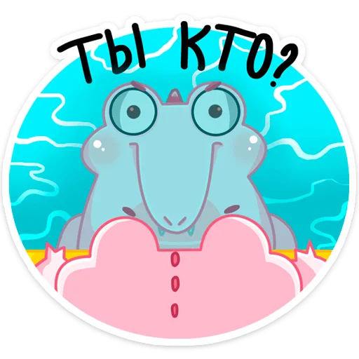 Sticker from the "Зефир" sticker pack