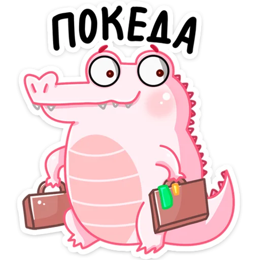 Sticker from the "Зефир" sticker pack