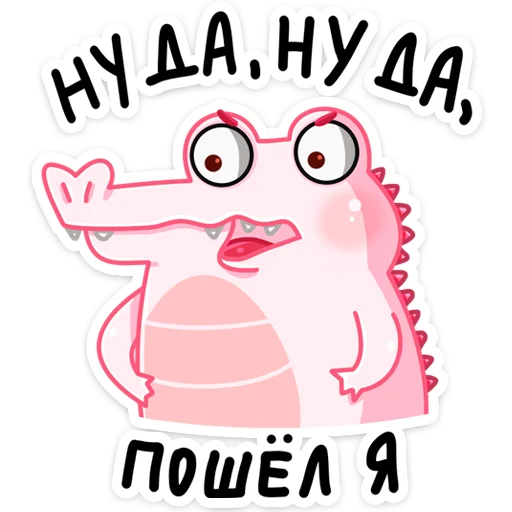 Sticker from the "Зефир" sticker pack