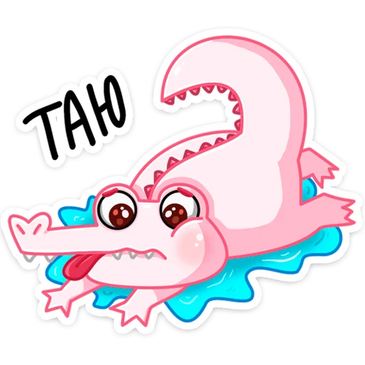 Sticker from the "Зефир" sticker pack