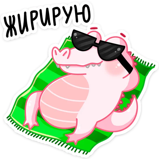 Sticker from the "Зефир" sticker pack