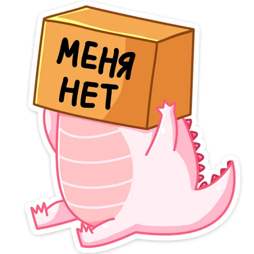 Sticker from the "Зефир" sticker pack