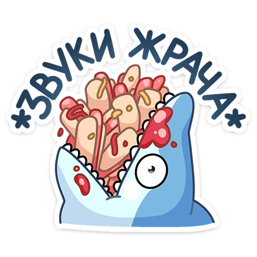 Sticker from the "Шарки" sticker pack