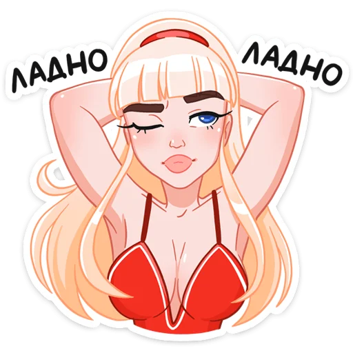 Sticker from the "Отдыхаем с Каталиной" sticker pack