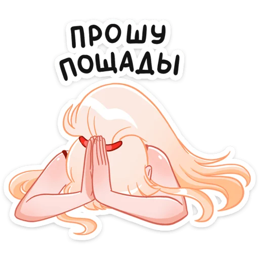 Sticker Отдыхаем с Каталиной