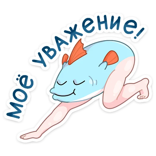 Sticker from the "Реверсивная русалка" sticker pack