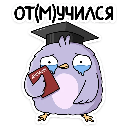 Sticker from the "Павлик" sticker pack