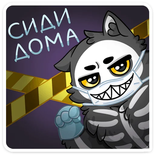 Sticker from the "Скележик" sticker pack