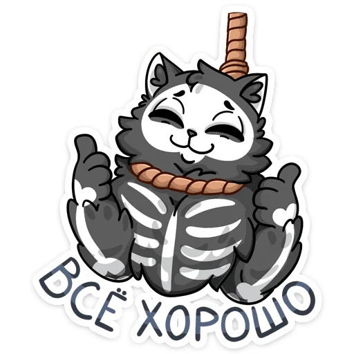 Sticker from the "Скележик" sticker pack