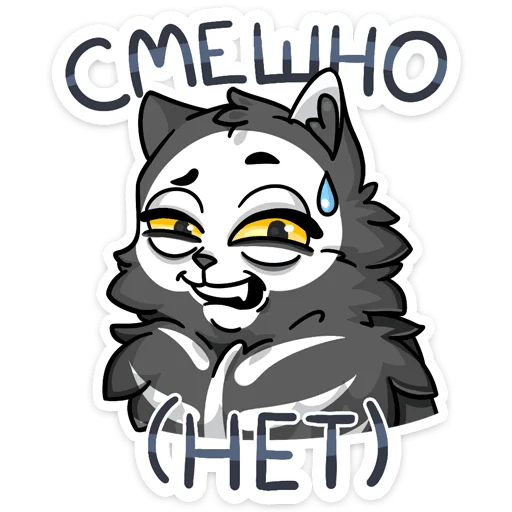 Sticker from the "Скележик" sticker pack