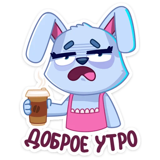 Sticker from the "Мама Зайка" sticker pack