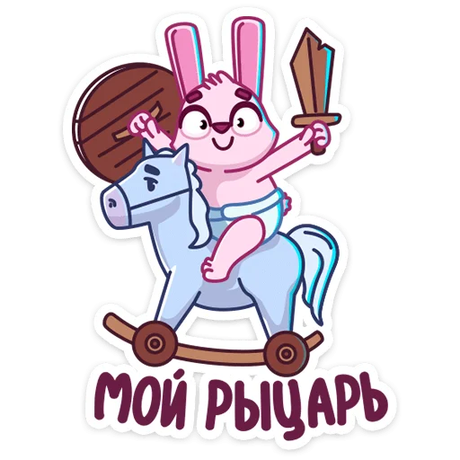 Sticker from the "Мама Зайка" sticker pack