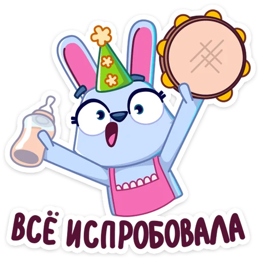 Sticker from the "Мама Зайка" sticker pack