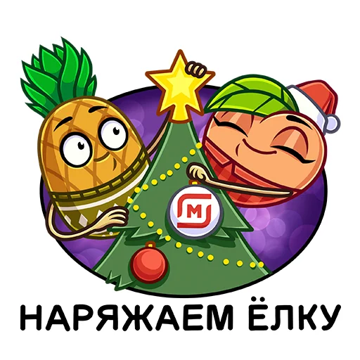 Sticker from the "Чудеса в Магните" sticker pack