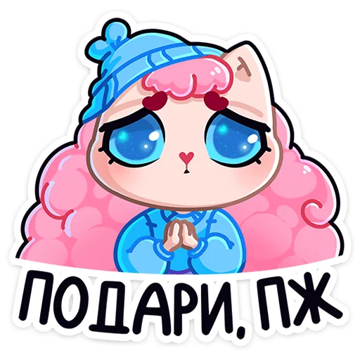 Sticker from the "Карамелька" sticker pack