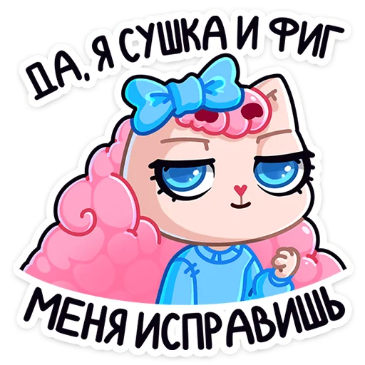 Sticker Карамелька