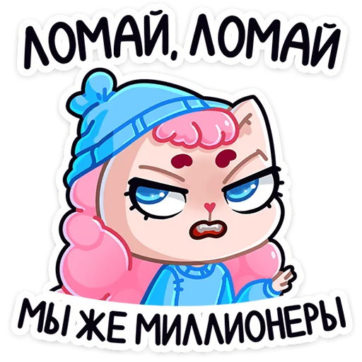 Sticker from the "Карамелька" sticker pack