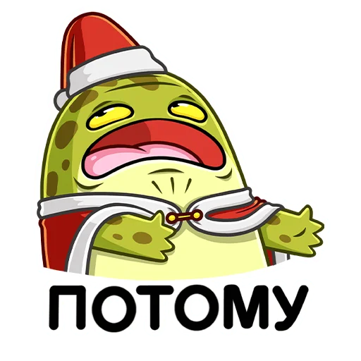 Sticker from the "Праздник с Жабкой" sticker pack