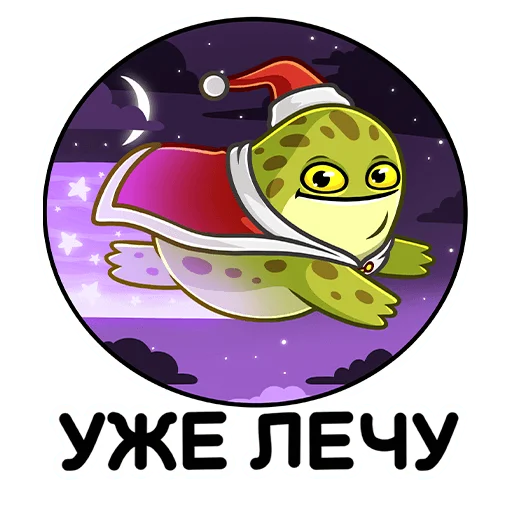 Sticker from the "Праздник с Жабкой" sticker pack