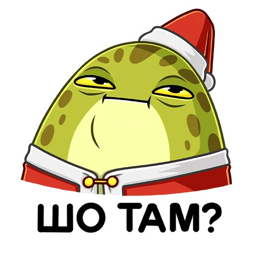 Sticker from the "Праздник с Жабкой" sticker pack