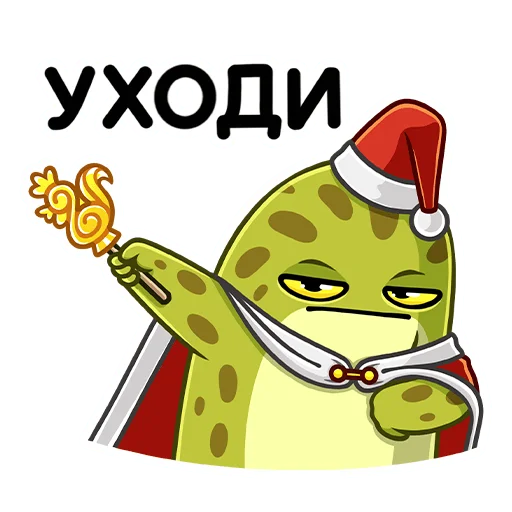 Sticker from the "Праздник с Жабкой" sticker pack