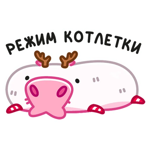 Sticker from the "Снежная Пиби" sticker pack