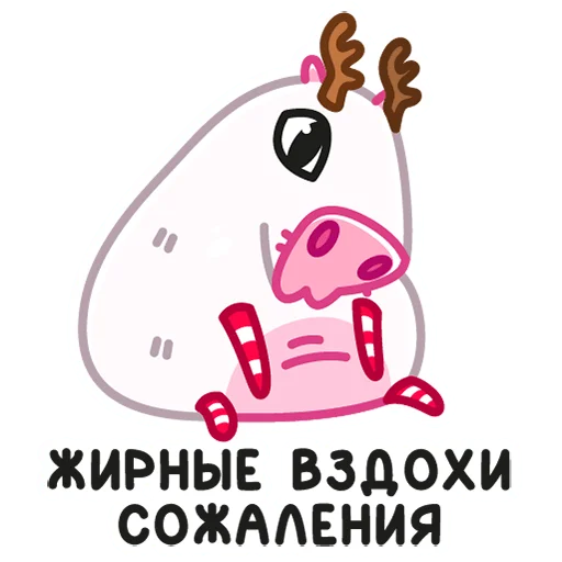 Sticker from the "Снежная Пиби" sticker pack