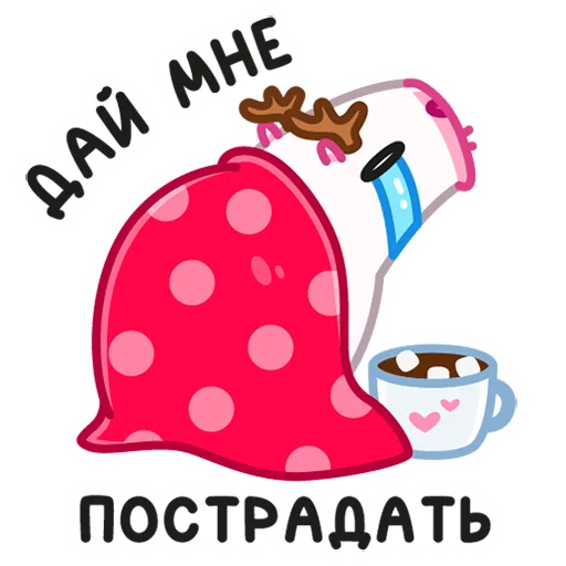 Sticker from the "Снежная Пиби" sticker pack