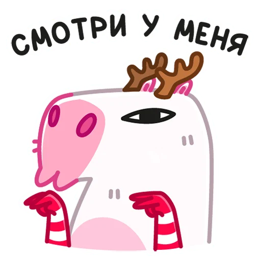 Sticker from the "Снежная Пиби" sticker pack