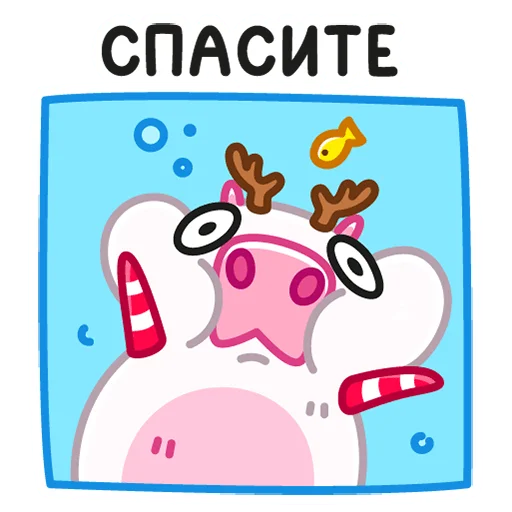 Sticker from the "Снежная Пиби" sticker pack