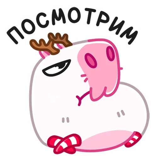 Sticker from the "Снежная Пиби" sticker pack