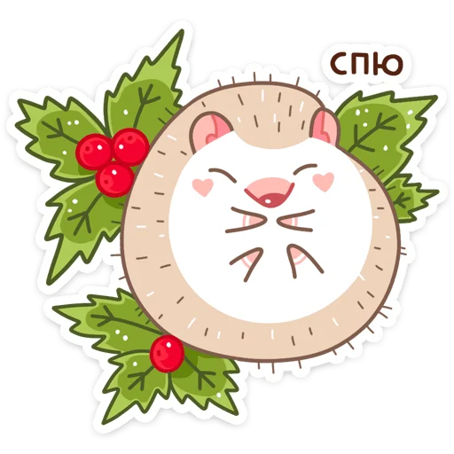 Sticker from the "Новогодний Имбирчик" sticker pack