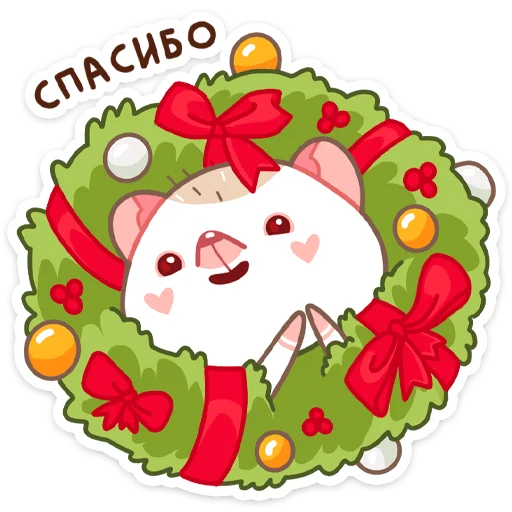 Sticker from the "Новогодний Имбирчик" sticker pack