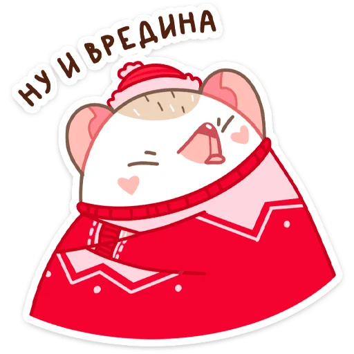 Sticker from the "Новогодний Имбирчик" sticker pack