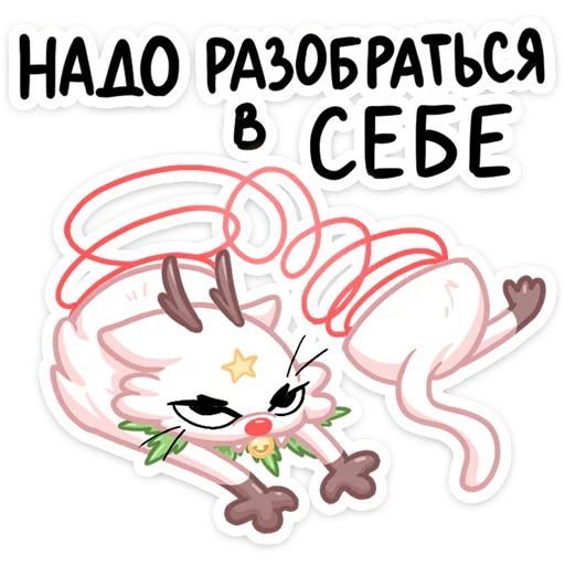 Sticker from the "Новогодняя Котострофа" sticker pack