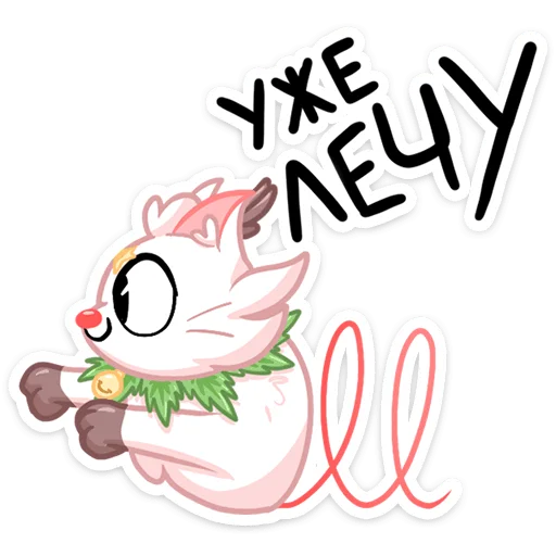 Sticker from the "Новогодняя Котострофа" sticker pack