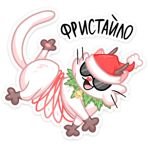 Sticker from the "Новогодняя Котострофа" sticker pack