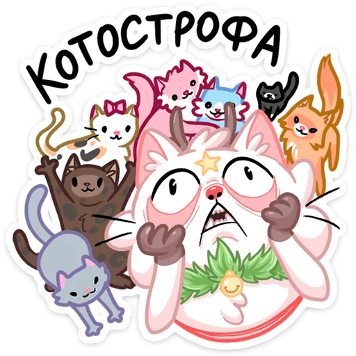 Sticker from the "Новогодняя Котострофа" sticker pack