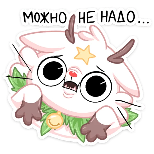 Sticker from the "Новогодняя Котострофа" sticker pack