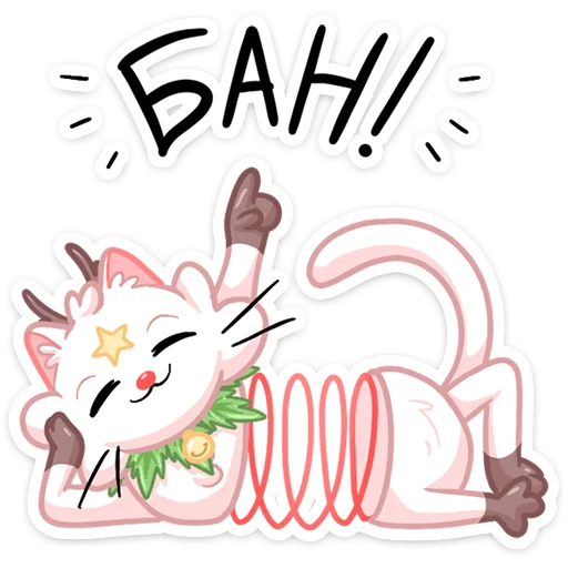 Sticker from the "Новогодняя Котострофа" sticker pack