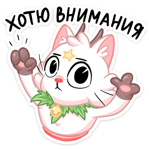 Sticker from the "Новогодняя Котострофа" sticker pack