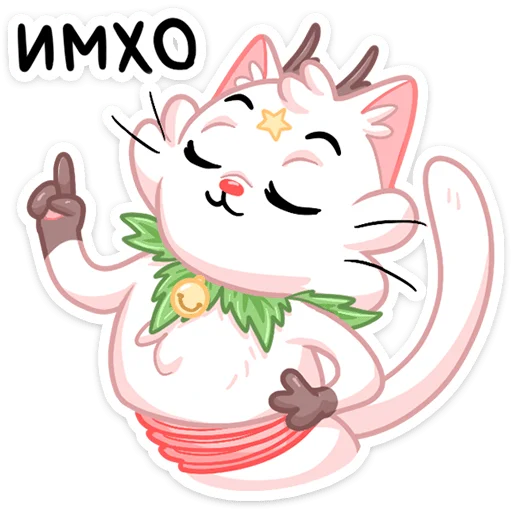 Sticker from the "Новогодняя Котострофа" sticker pack