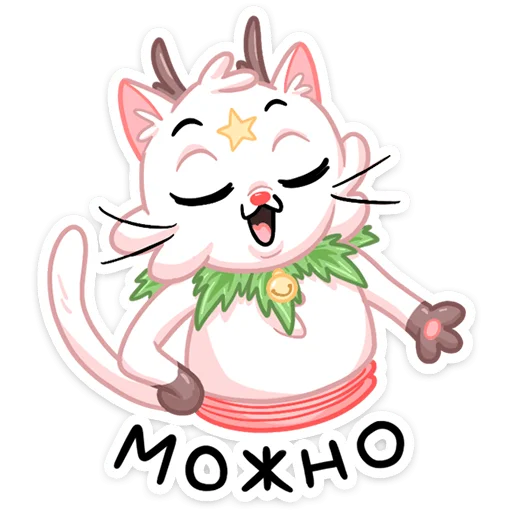 Sticker from the "Новогодняя Котострофа" sticker pack