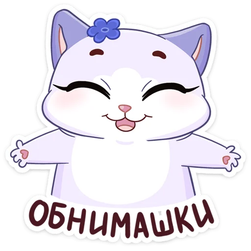 Sticker from the "Кусалочка" sticker pack