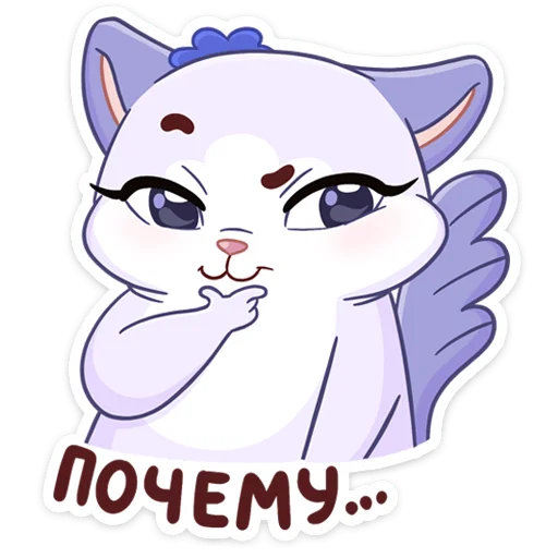 Sticker from the "Кусалочка" sticker pack